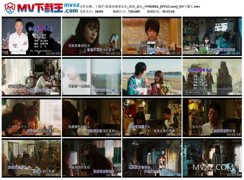 丁晓芒-你我有缘却无分_国语_流行_YF800062